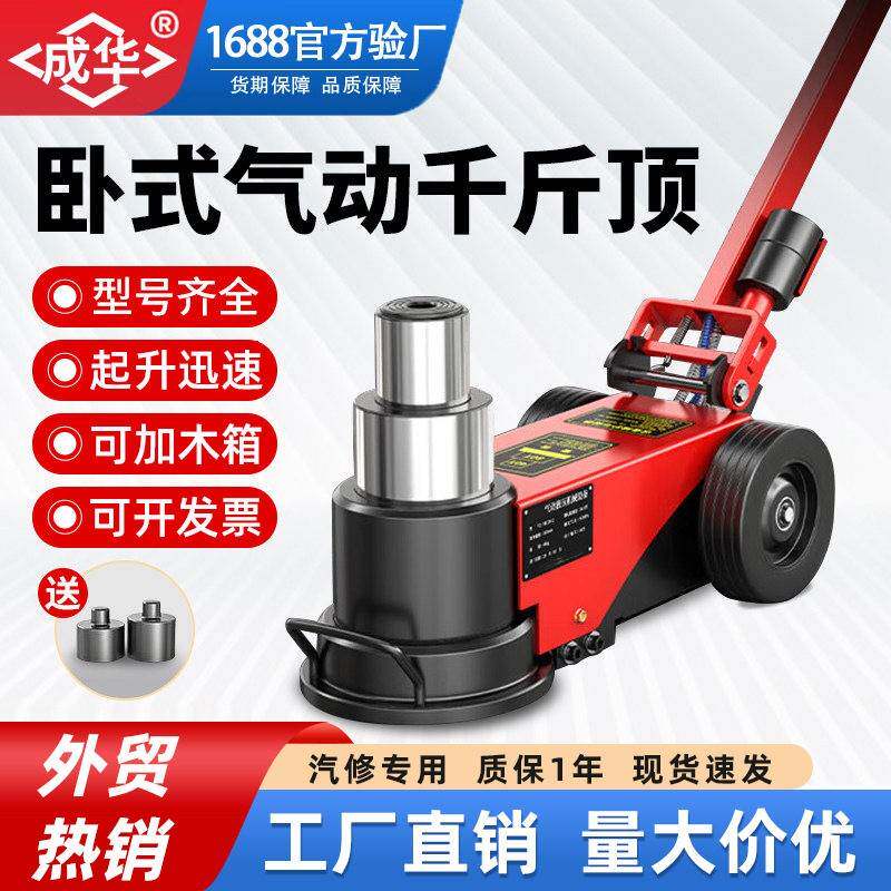 气动千斤顶50t80T100吨120吨卧式气动液压千斤顶大车气动千斤顶