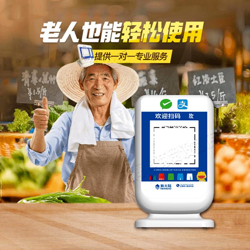 语音码二维码收钱提示音响收钱二合一播报无需音响手机器收钱收款