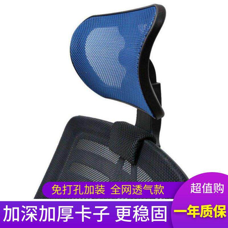 电脑椅头枕免打孔卡安装办公靠枕头无失真加装高矮调节椅背护颈配