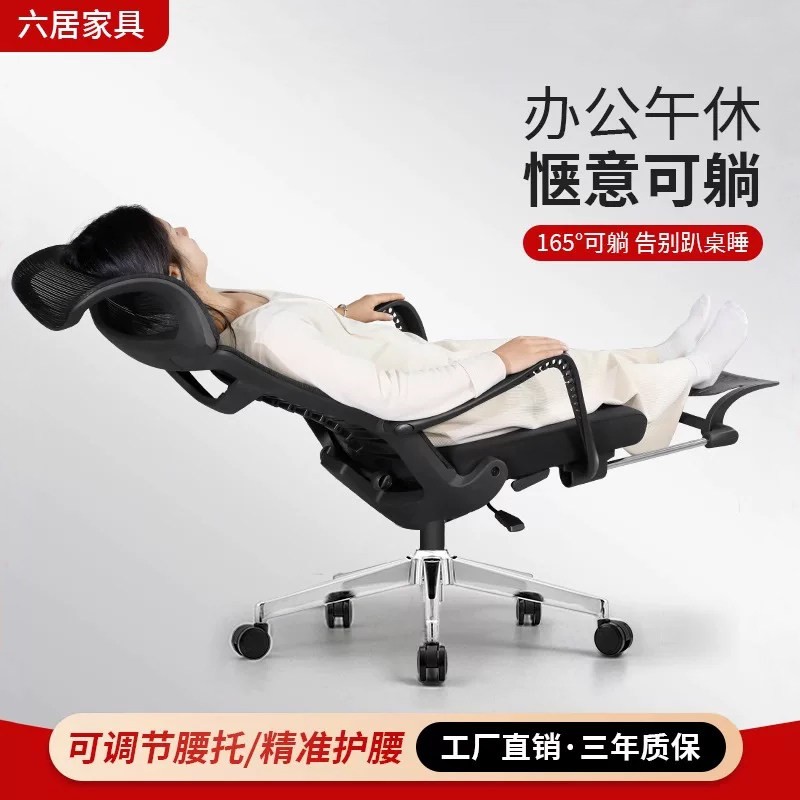 人体工学办公椅可躺午睡家用久坐舒适办公座椅休闲椅乳胶电脑椅子