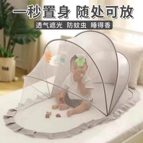 婴儿蚊帐新款卧室新生儿宝宝专用全罩式通用可折叠遮光防虫防蚊罩