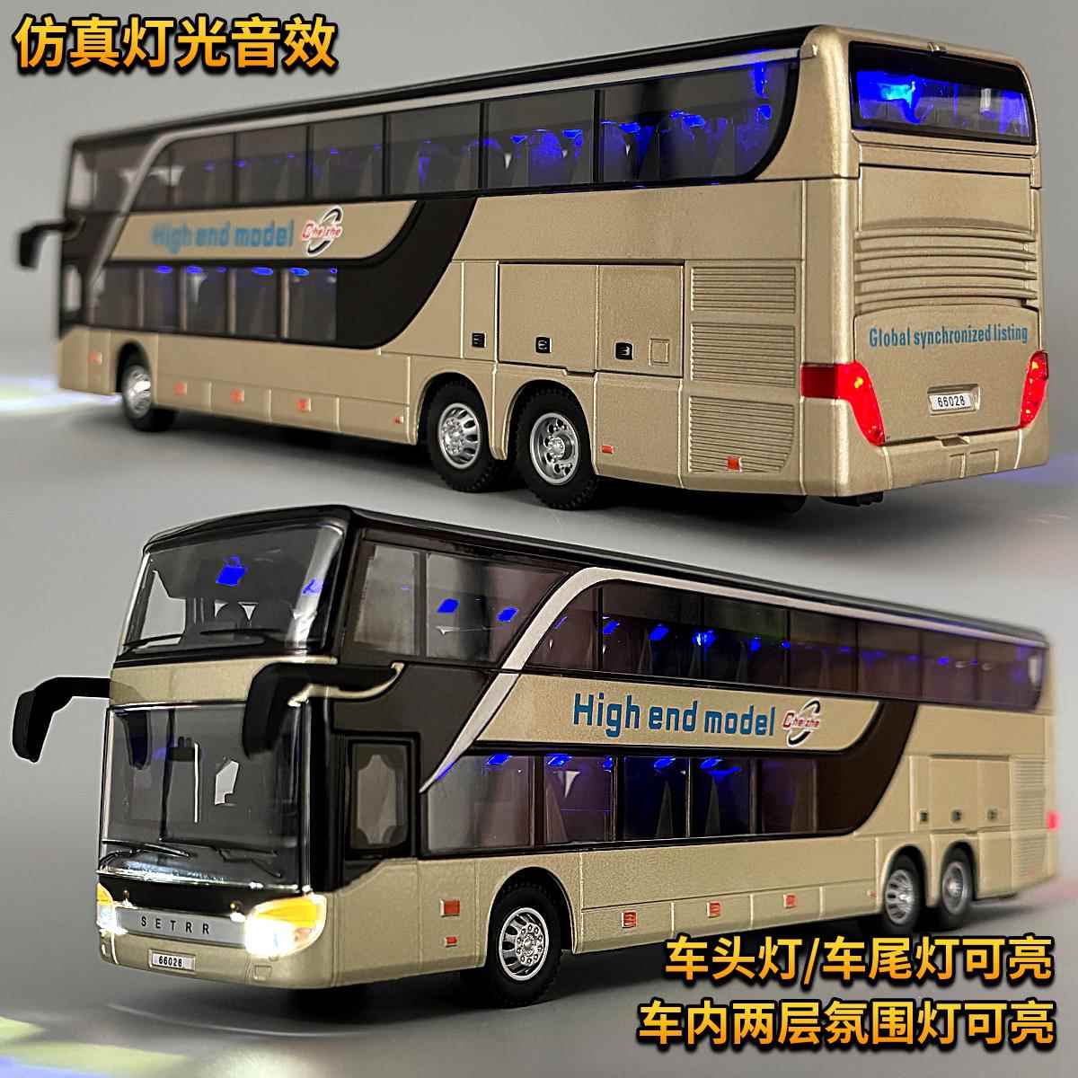 合金车公交车大巴玩具车双层巴士可开门公共汽车模型客车男孩儿童