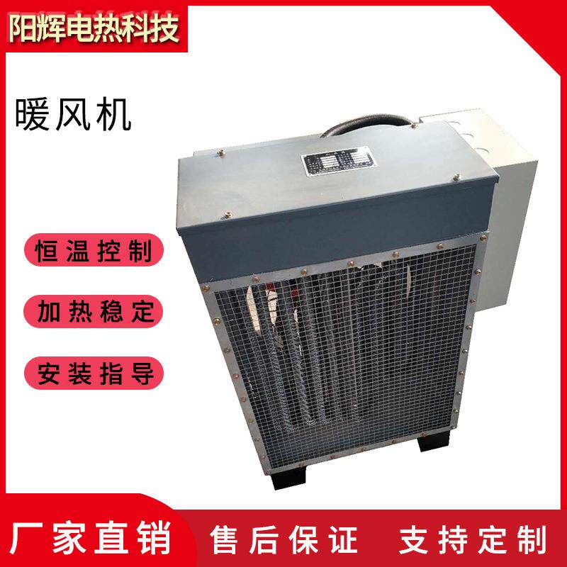 工业电热暖风机车间工厂房养殖育雏恒温烘干大功率热风大型取暖器