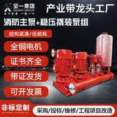 室内消防泵消防立式 稳压水泵撬xbd给水泵 一体化消火栓组自喷泵装