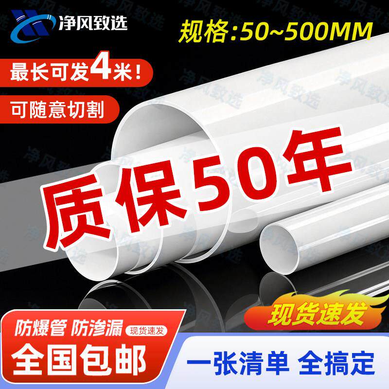 pvc管排水管 75下水管180通风管材配件110塑料雨水管加厚90落水管