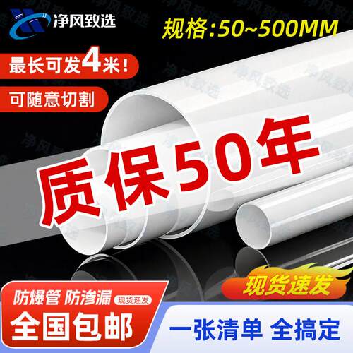 pvc管排水管 75下水管180通风管材配件110塑料雨水管加厚90落水管