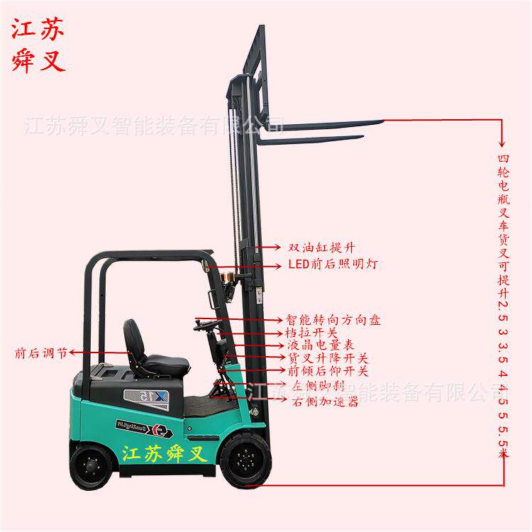 四轮座驾式电动堆高车液压升高车 无腿全电动装卸车电瓶电动铲车