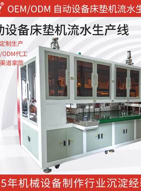 全自动床垫芯组装机械生产设备全自动无胶四叶草床垫芯组装机厂家
