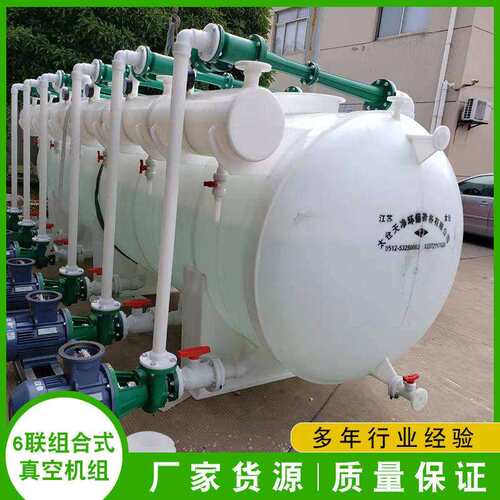 6联组合式真空机组 循环水喷射真空机 六联式真空泵机组