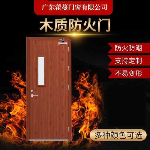 一门丙级源头木质甲乙防火门证防火门邮包一门酒店消防厂家木制