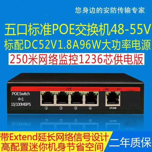 标准POEPOE48V104+1/4控+2/8+1/8+2P口OE交换机48V百监兆网络交换
