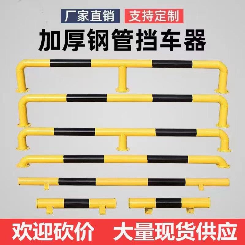 u钢管护栏车位管防撞型护栏道路隔离栏杆型防护栏U形桩钢挡RNR车M