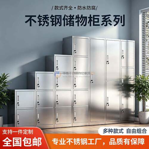 304不锈钢员工更衣柜存包储物多门柜窄边柜带锁无尘车间净化工厂