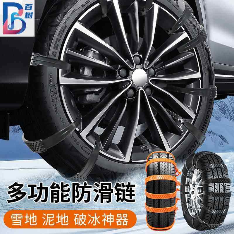汽车轮胎防滑链履带式防滑条多功能雪地防滑神器通用型防滑扎带