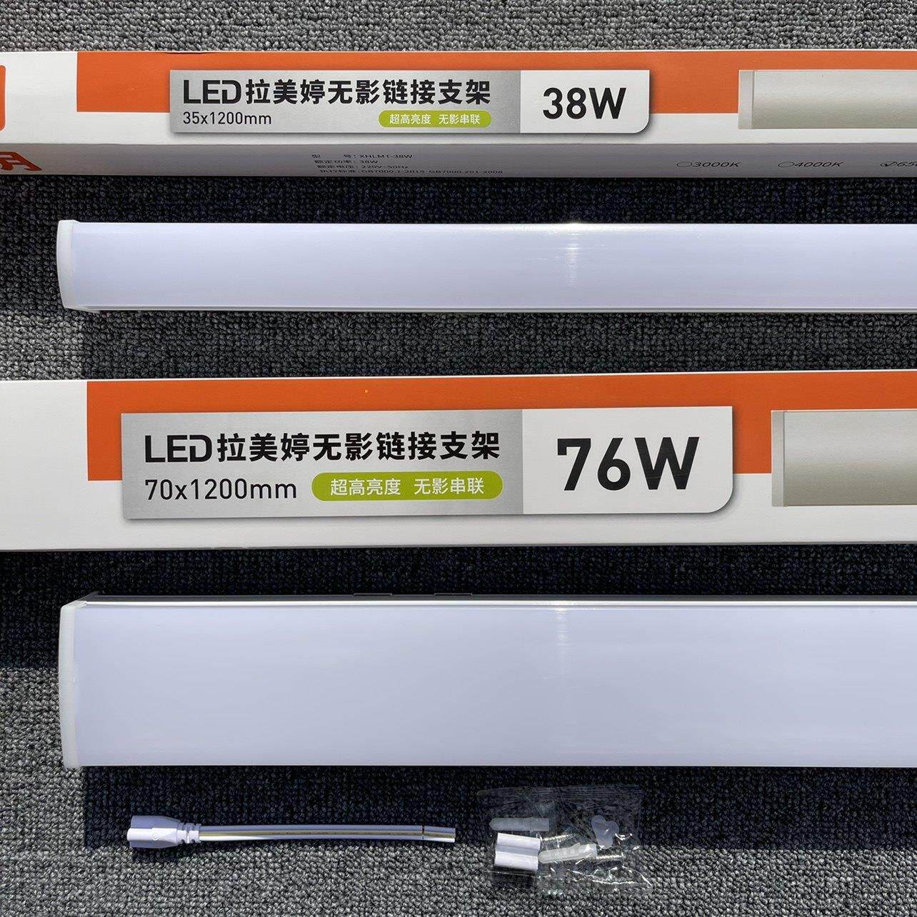 福照照明LED拉美婷无影连接支架38W76W超高亮度可串联3570*1200mm