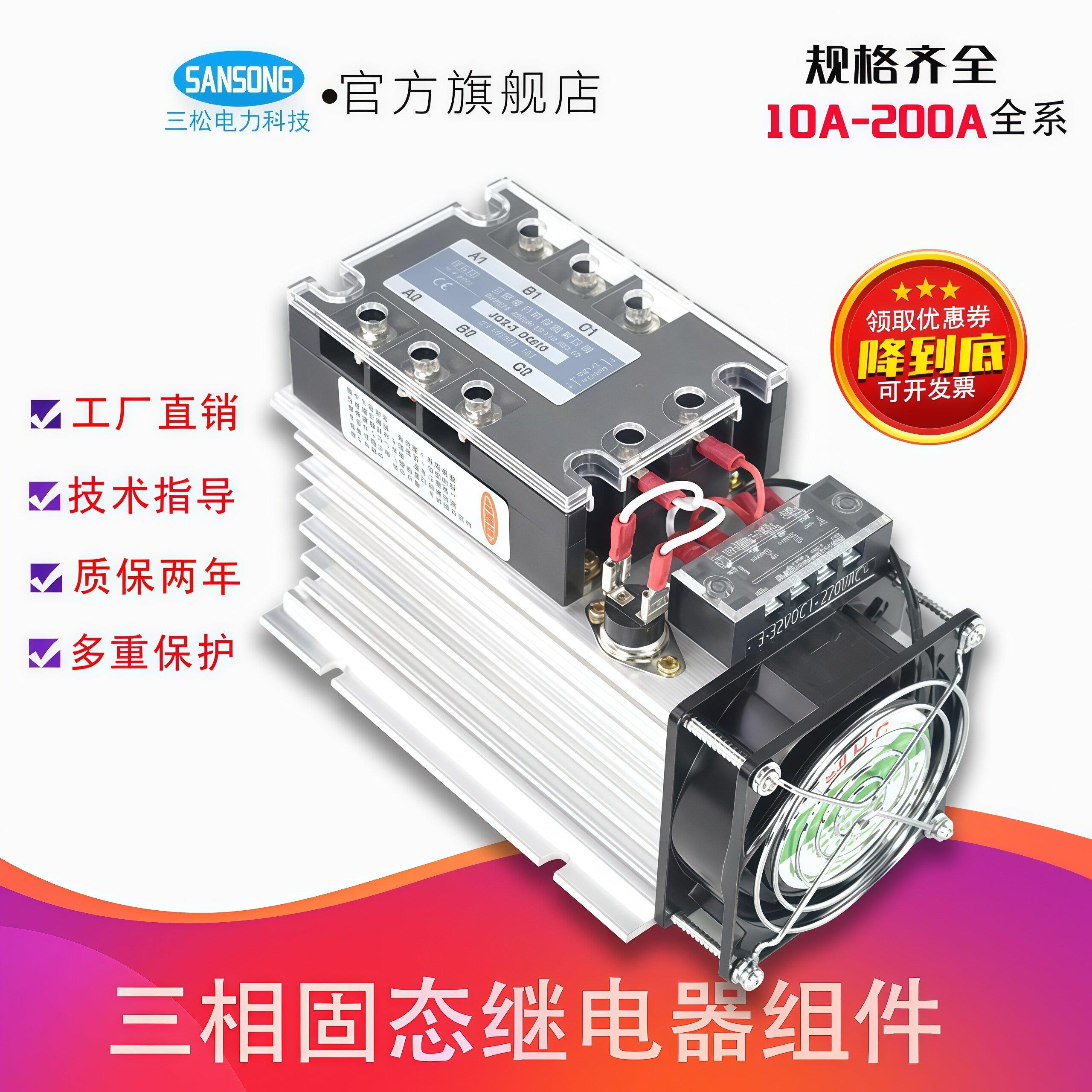 40A SSR三相固态继电器380V 60AA 80DA 100/120/150/200加热控制