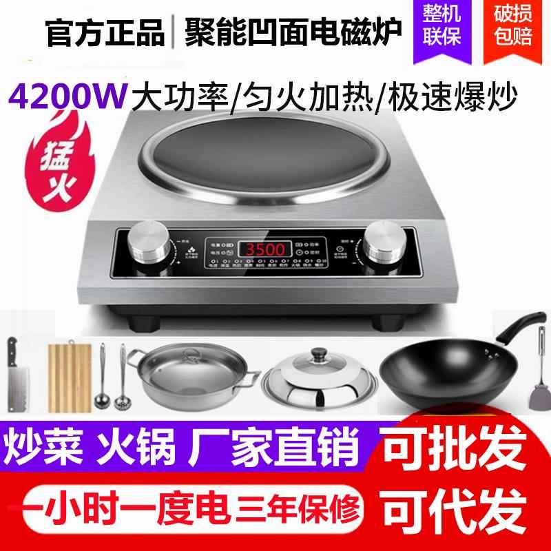 韵美达旗舰3500W电炒菜炒锅分体式不粘锅电煮锅电锅炒煎电热火锅爆炒