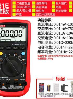 优利德UT136B+/UT136C+/UT139C/UT61E/UT6万用表电压电流频率电容
