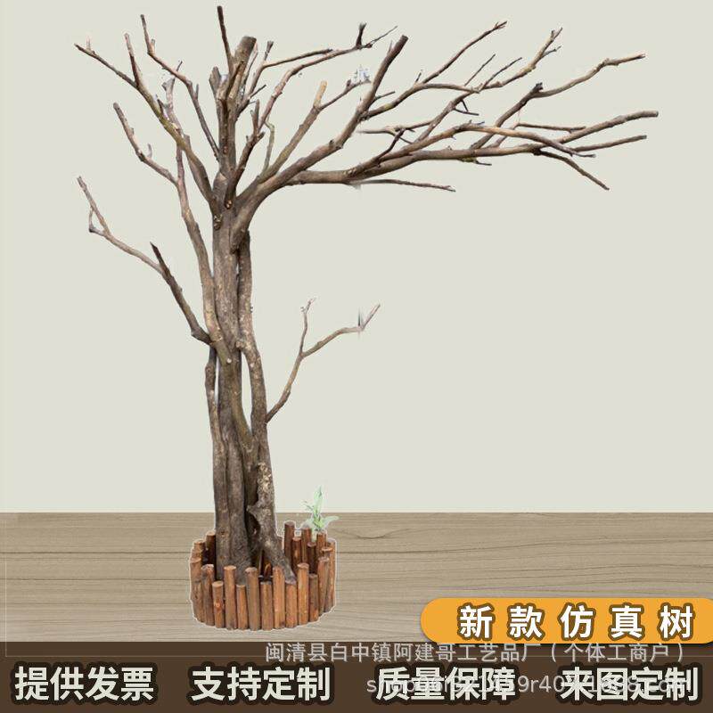 假枯树枝杈真树干猫爬架窝道具玩咪用品造景室内装饰真