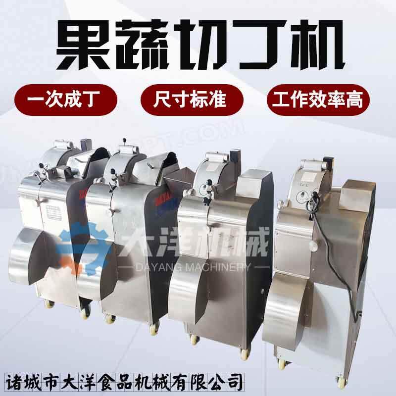 果蔬三维切丁机尺寸可调不锈钢材质黄桃丁切割设备商用菠萝切丁机