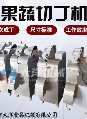 芋头切丁机立体式红薯切丁机器商用胡萝卜切丁机电动白萝卜切丁机