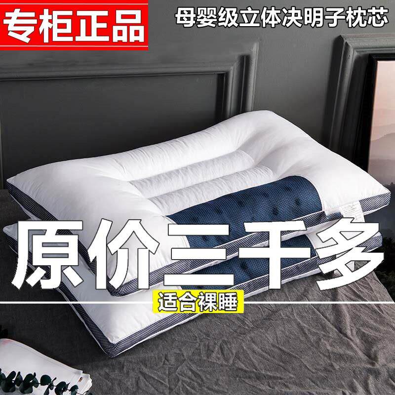 水晶家纺决明子枕头枕芯护颈椎单人双人低枕芯家用助睡眠整头荞麦