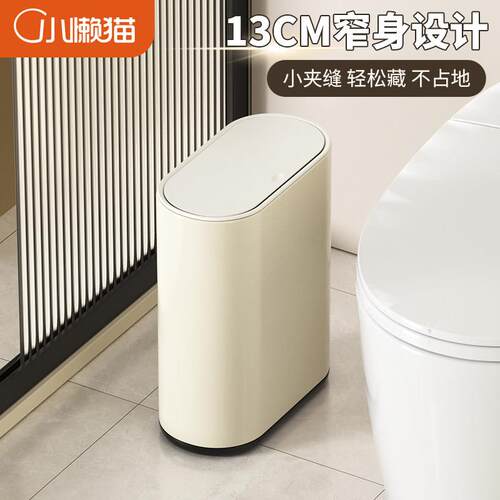 夹缝化妆室垃圾桶不锈钢家用轻奢厕所极窄款洗手间超薄小号卫生桶