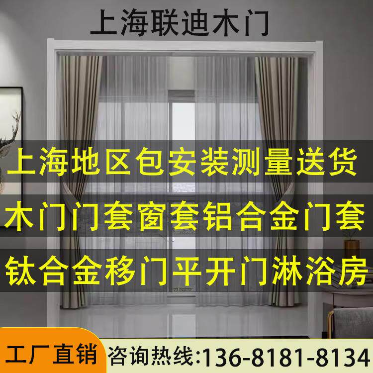 实木门套窗套飘窗套防盗门套阳台套垭口厨房门套实木烤漆木门定做