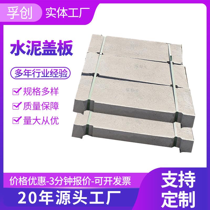 水泥厂家预制井U型沟水泥沟电力电缆盖板路灯底座水篦子水泥制品