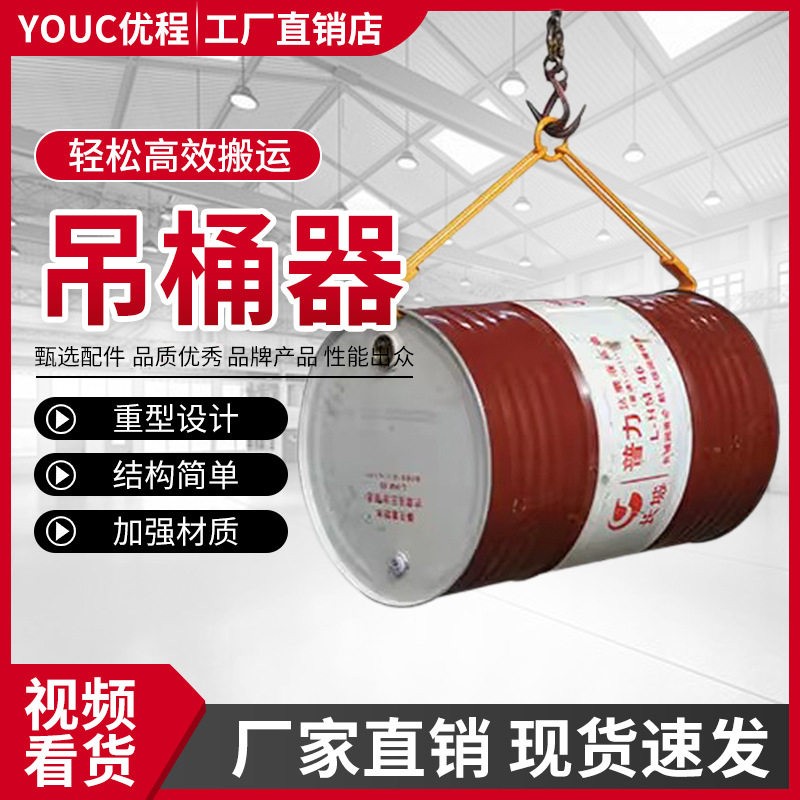 油桶吊钳塑料桶专用叉车专用油桶夹具吊钩多功能油桶吊钳吊具夹具