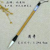 二王行草 邹氏农耕笔庄 狼羊兼毫 清奇 大楷对联毛笔 雨来轩