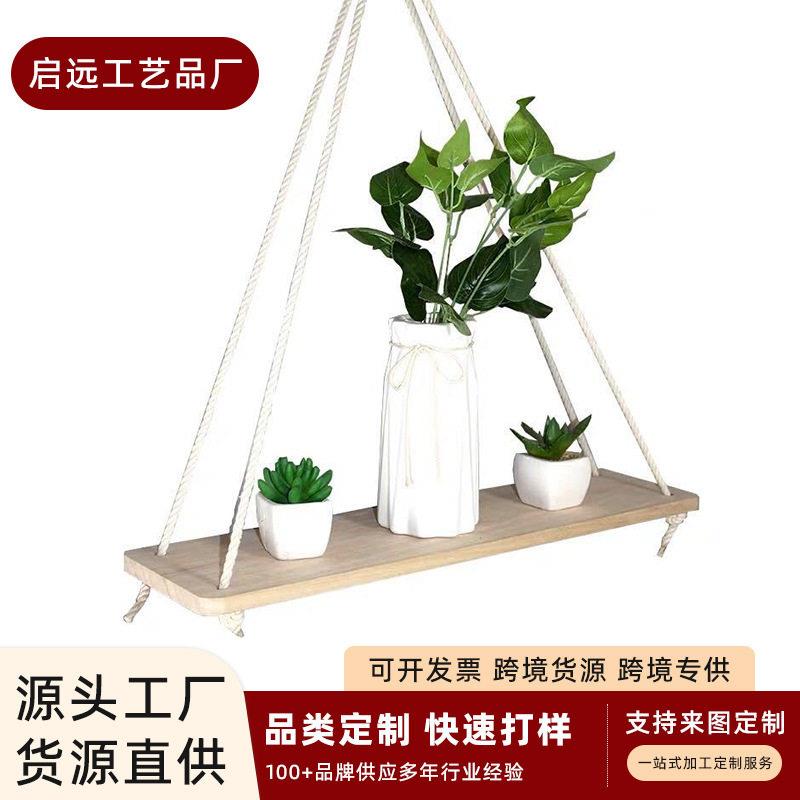 壁挂装饰吊绳置物架 花盆收纳架 木板悬挂吊饰摆件