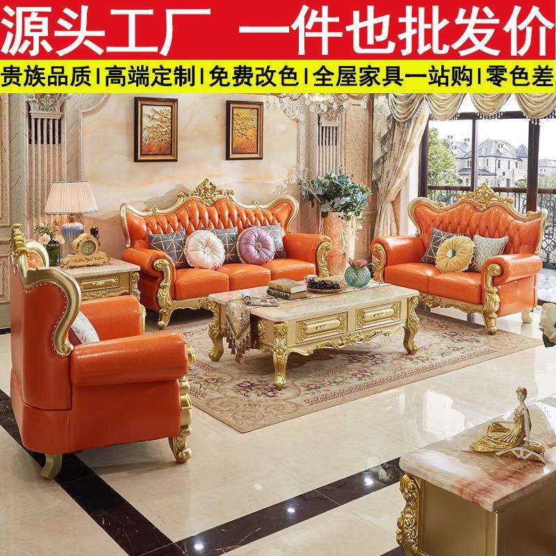 欧式沙发真皮大户型客厅双面雕花家用实木沙发法式香槟金高级家居