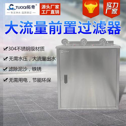 奇不锈钢箱式94820寸大胖蓝屋瓶PPUDFCT三级自来水前拓端中央O全