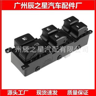 93570-A7200 93570A7200适用于起1升降器开关