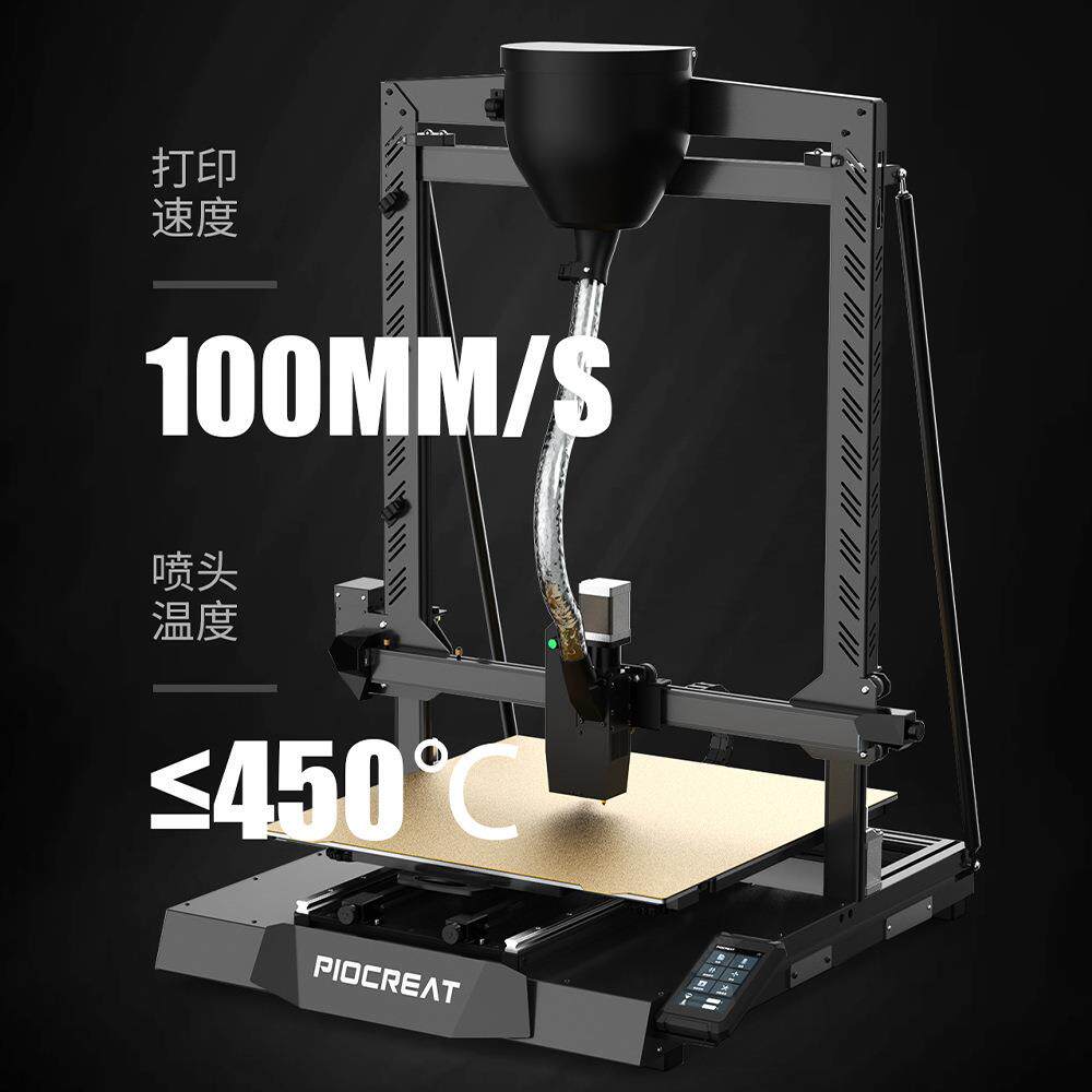 创想三帝FGF工业级G5PRO颗粒3D打印机高精度模具3D模型打印机3d