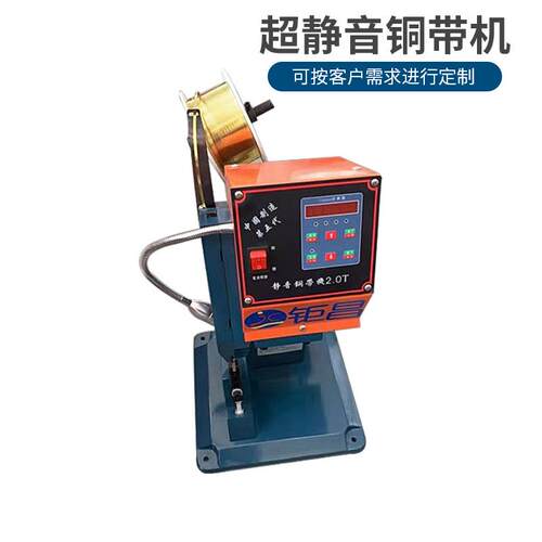 新款超静音铜扣铜带端子机电灯耳机线铆接压接机线材连接机