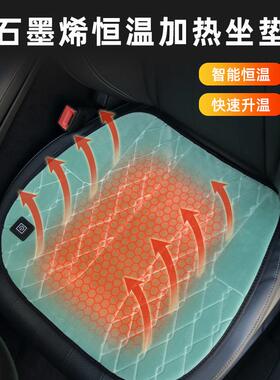 汽S车加热坐垫冬墨季5V石烯电加101热毛绒车家载用速热方垫UB款便