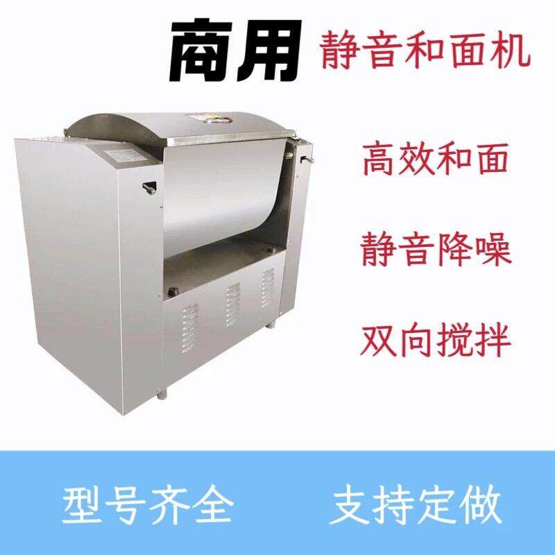 台式和面机商用烘焙早餐面包蛋糕面粉搅拌机全自动小型面团揉面机