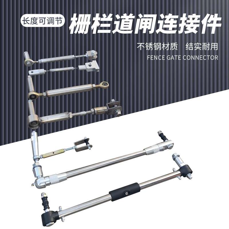 停车场栅栏机栅栏杆下横杆拉杆通用栅栏机杆栅栏不锈钢拉杆长度可