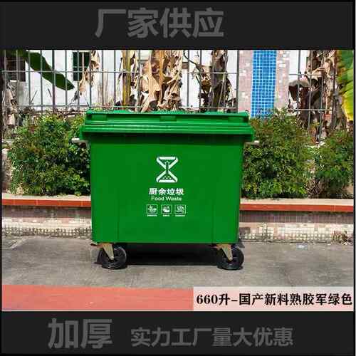660l环卫垃圾桶果皮箱商场公园工业物业户外垃圾桶加厚带盖挂车