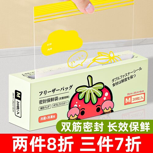保鲜密封袋食品级家用自封袋冰箱冷冻专用分装收纳袋加厚封口袋子