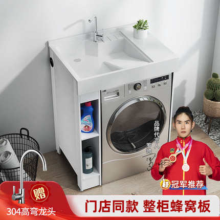 9U小户型阳台洗衣机伴侣柜整体洗衣柜组合洗手洗脸盆一体台盆柜定
