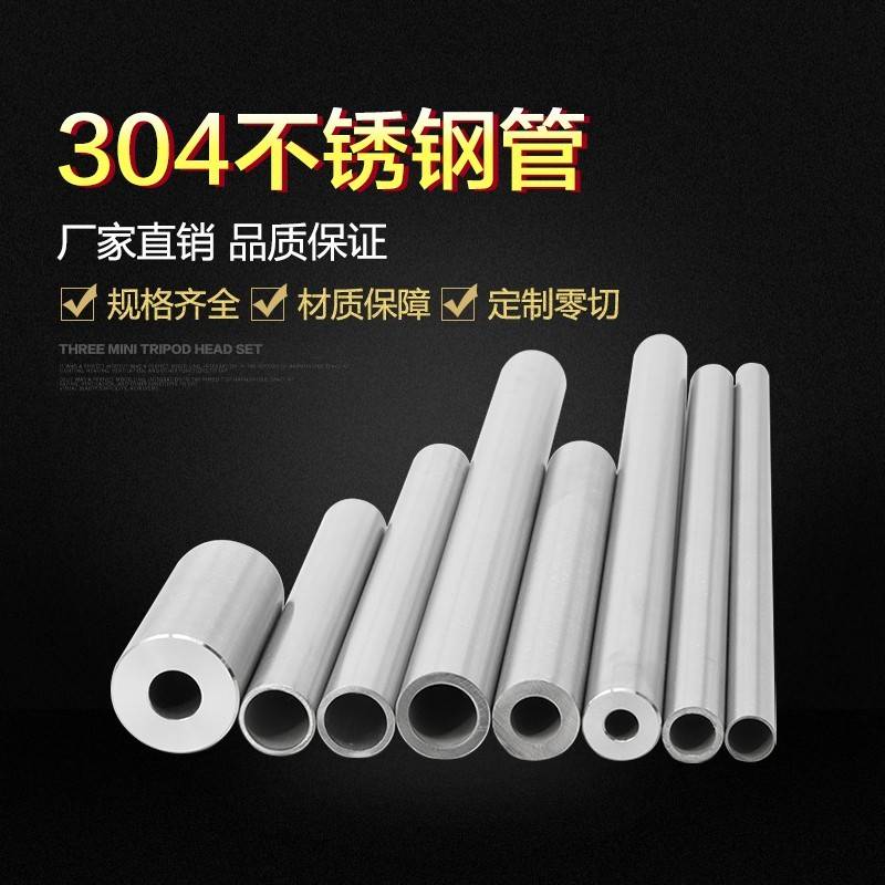 304/316不锈钢管材内外镜面无缝管光亮管精密管空心圆管厚壁管