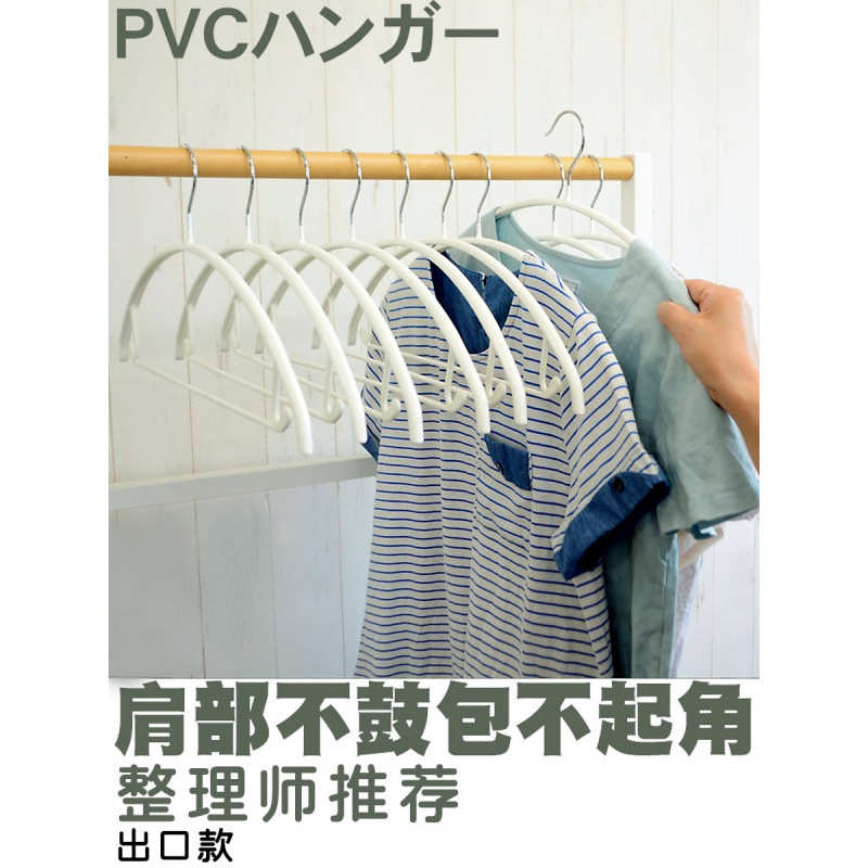 无痕衣架不起包防肩角浸塑凉衣架防滑防变形护肩不鼓包家用晒衣撑