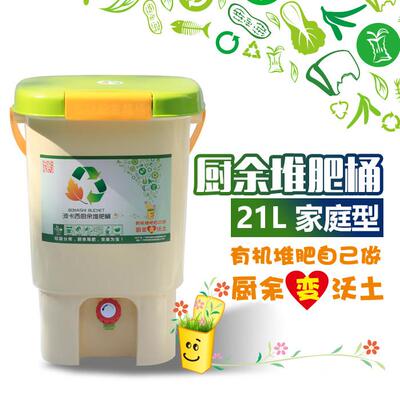 波卡西堆肥桶厨余 余发酵桶堆肥箱积肥桶沤肥桶EM菌糠菌种自制营