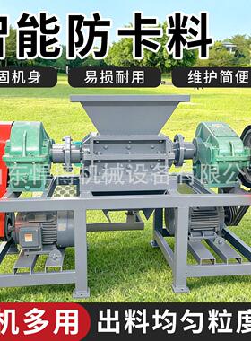 全自动撕碎机废钢废铁家具木材破碎机双轴剪切式撕碎机