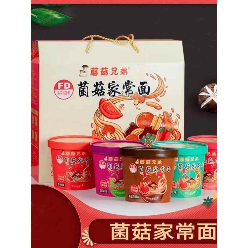 纯素非油炸方便面纯素食非油炸方便面蘑菇面泡面FD料包斋素食番