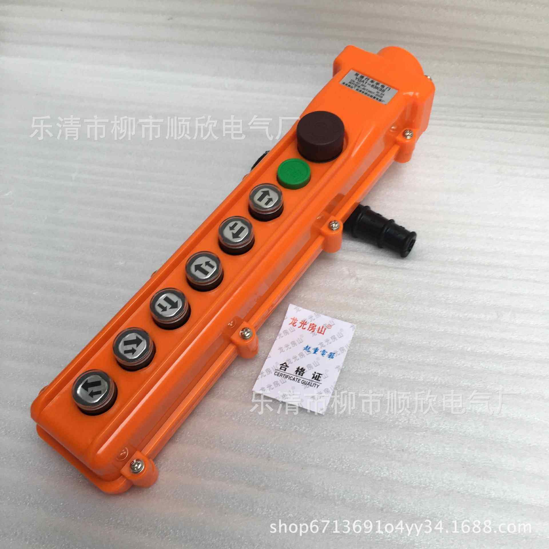 龙光房山YQA1-63K3S双速行车手柄电葫芦手电门起重机控制按钮开关