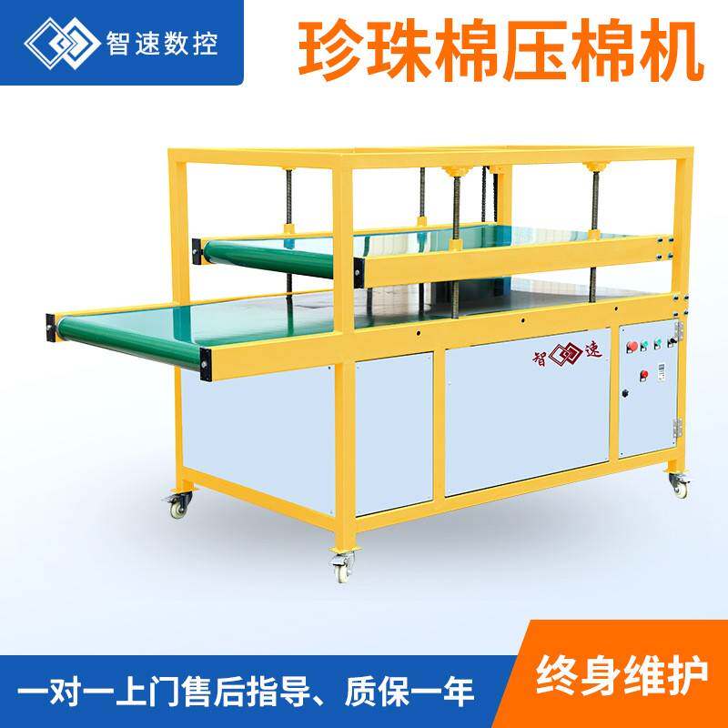 厂家珍珠棉压棉机珍珠棉机器设备包装机械设备